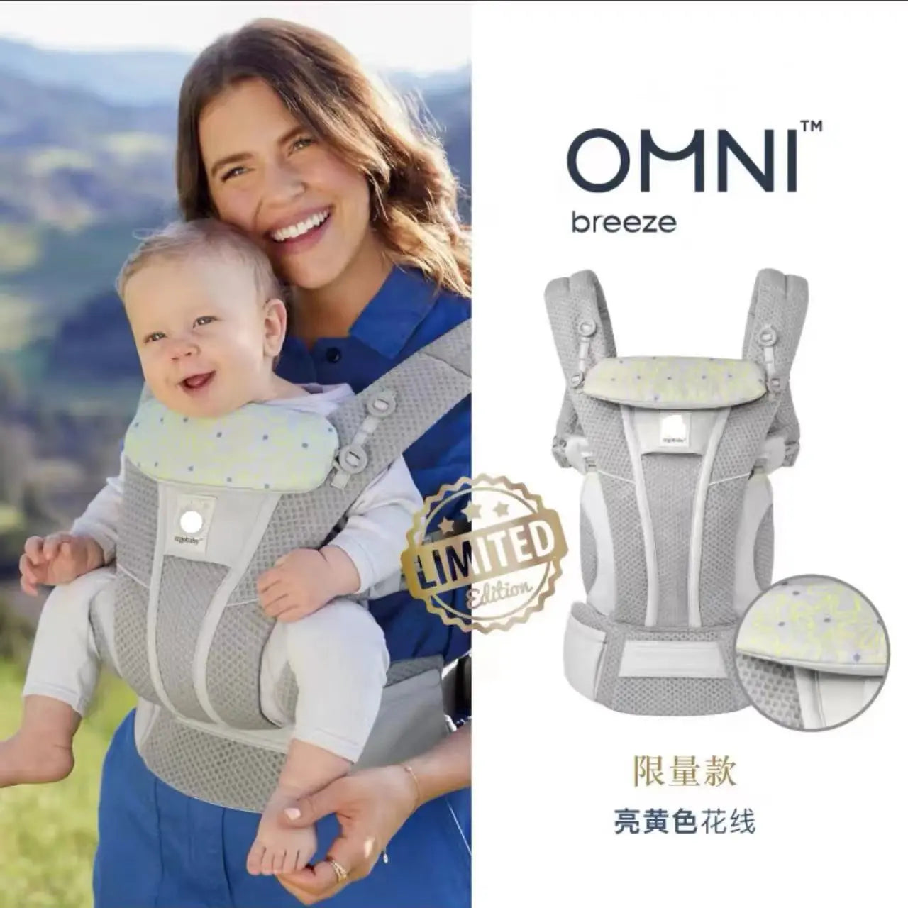 Porte-bébé léger d'été évolutif multiposition
